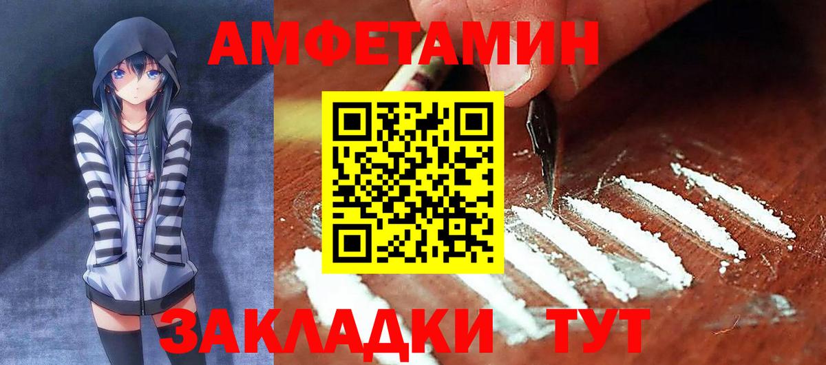 дарк нет состав  Amphetamine  Вход с VPN  Amphetamine Premium  Каменка 