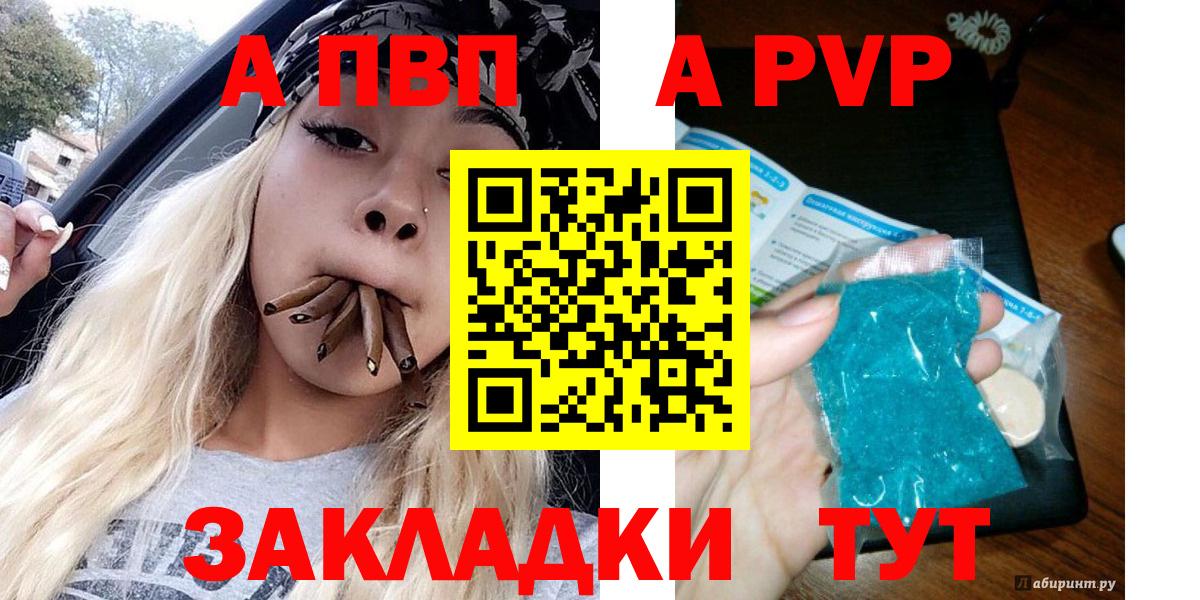 Alpha-PVP крисы CK Каменка