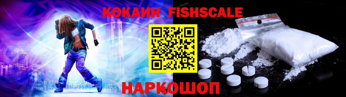 Cocaine Columbia  COCAIN FishScale  Каменка  Вход с VPN 