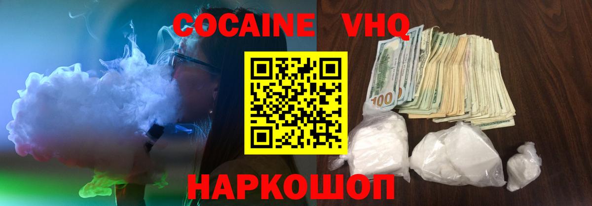 Cocaine 99% Каменка