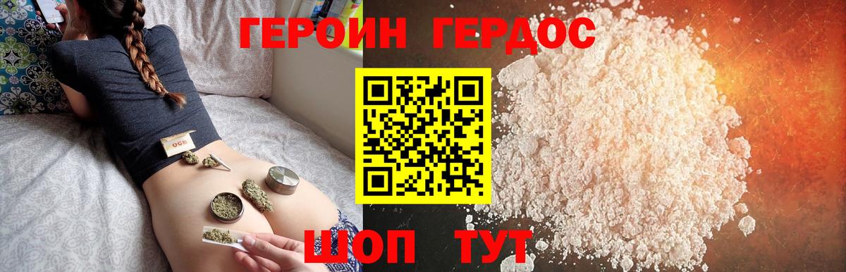 ГЕРОИН гречка  Героин  Каменка  Вход с VPN 