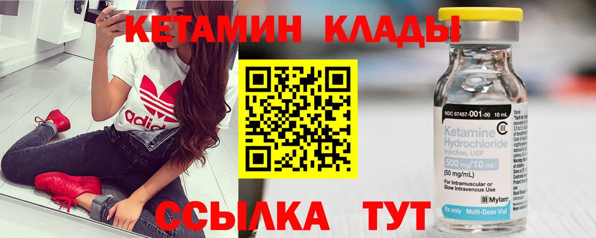 КЕТАМИН ketamine Каменка
