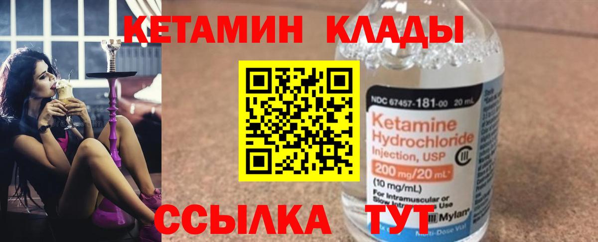КЕТАМИН ketamine  Вход с VPN  Каменка 