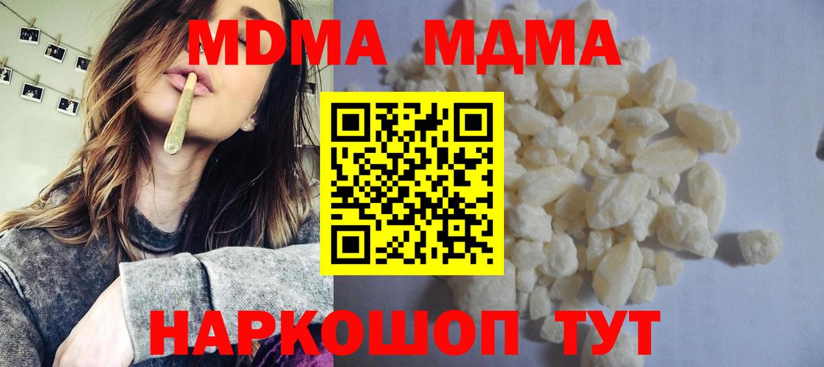 MDMA VHQ  МДМА  Каменка  Вход с VPN 