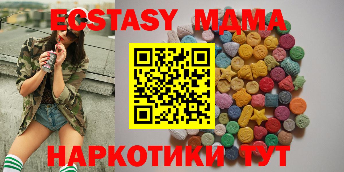 МДМА кристаллы Каменка