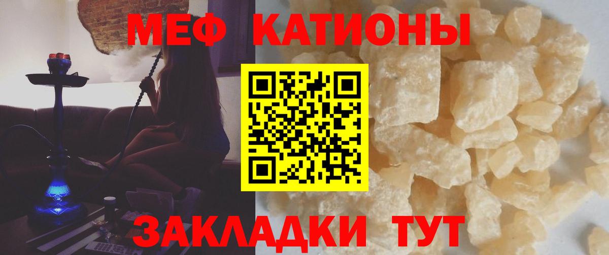 МЯУ-МЯУ  Мефедрон  Каменка  Вход с VPN  Меф мяу мяу 