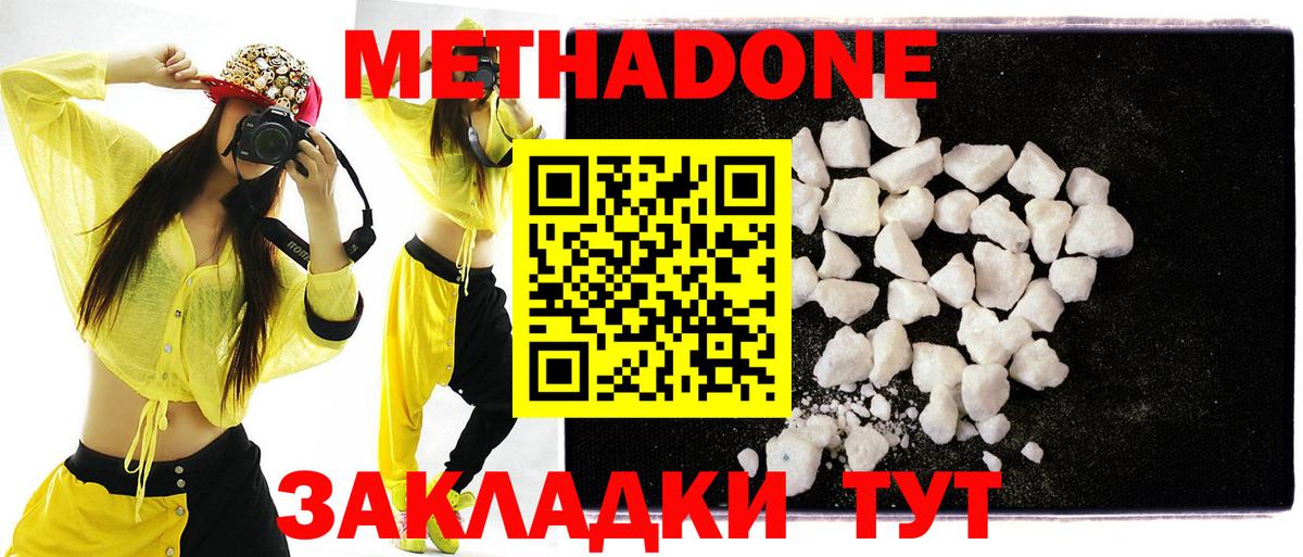 Каменка  Метадон кристалл  Вход с VPN  Метадон кристалл 