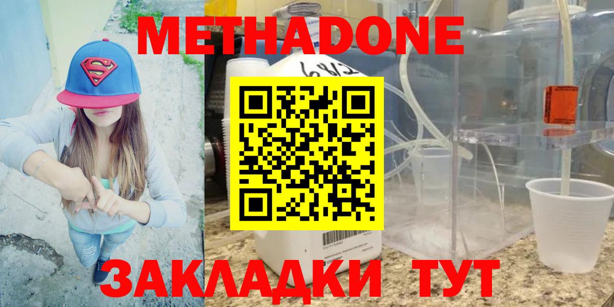 Метадон белоснежный Каменка