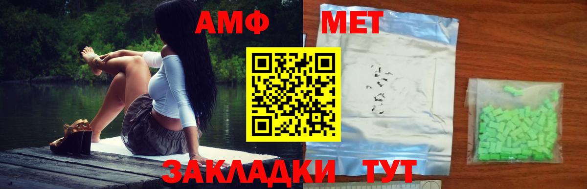 МЕТАМФЕТАМИН Methamphetamine  Вход с VPN  Каменка 