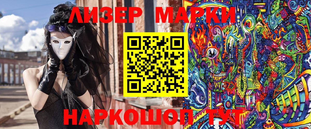 Марки NBOMe 1500мкг  Вход с VPN  Марки NBOMe 1500мкг  Каменка 