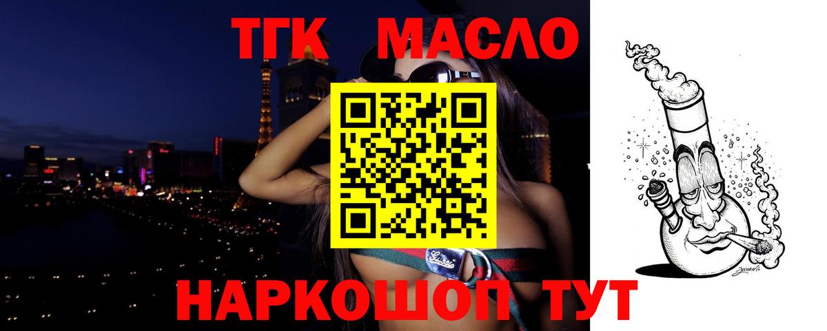 Дистиллят ТГК Wax  Вход с VPN  Каменка 