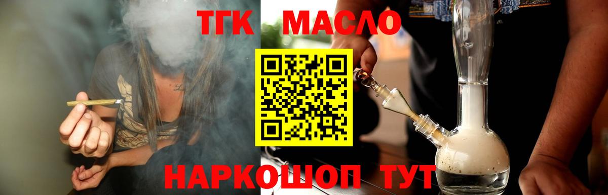 ТГК жижа Каменка
