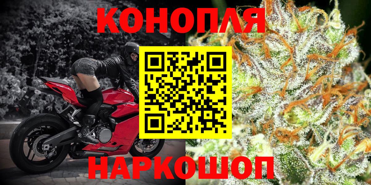 Бошки Шишки конопля  Марихуана White Widow  МАРИХУАНА AK-47  Вход с VPN  Каменка  Бошки Шишки марихуана 